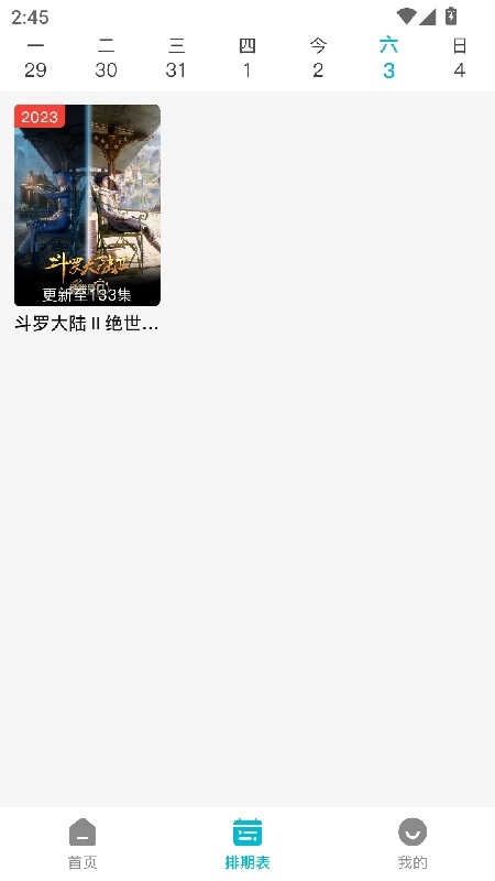 酷鱼影视追剧截图2