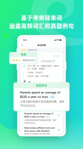 E听说单词通截图2