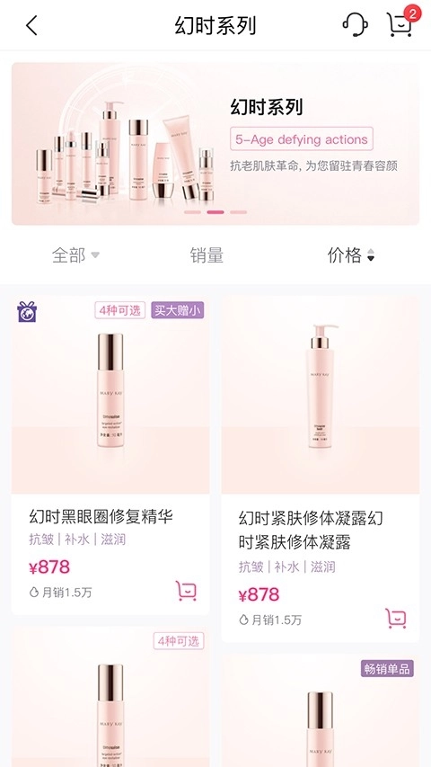 玫琳凯之窗截图3