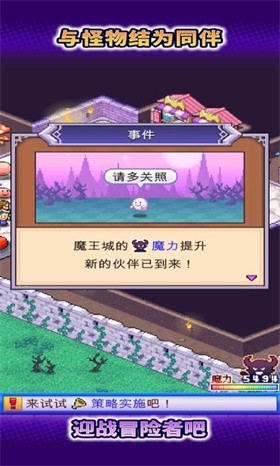 魔王城物语debug版截图2