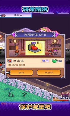 魔王城物语debug版截图3