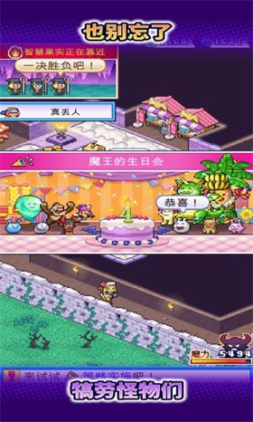 魔王城物语debug版