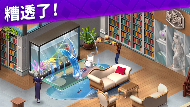 艾娃的庄园免广告版截图3