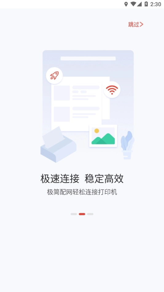 晨光打印机截图3