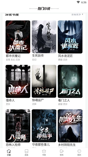 八零电子书2026版截图2