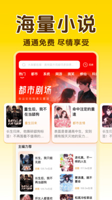 番书免费小说截图2