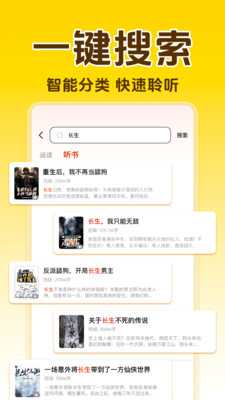 番书免费小说截图3