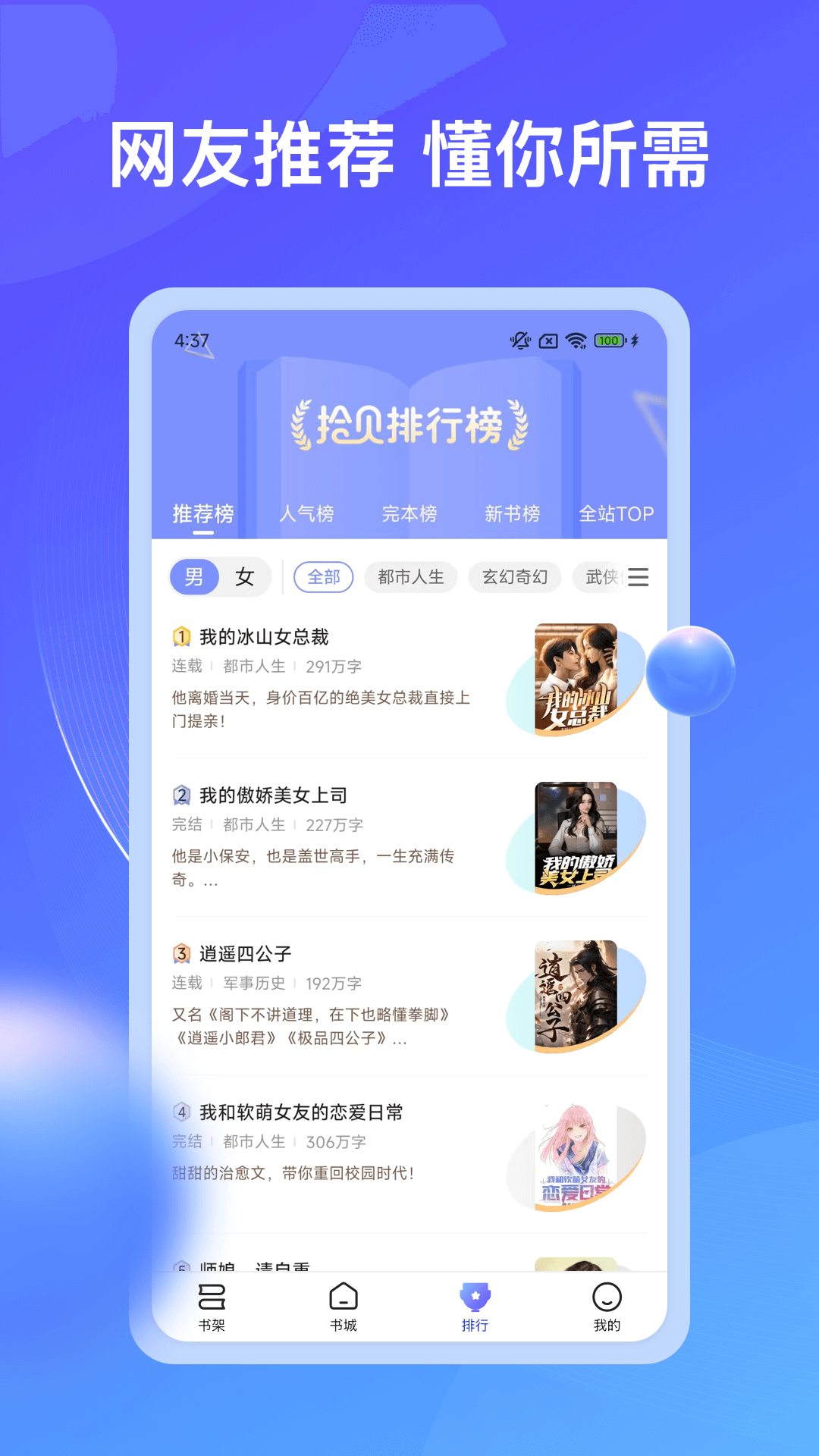 拾贝小说最新版本截图2
