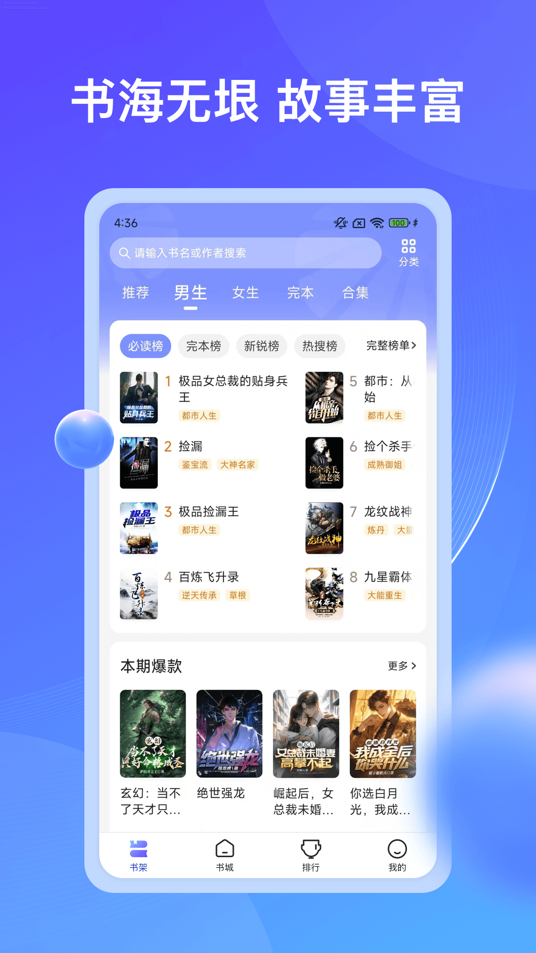 拾贝小说最新版本截图3