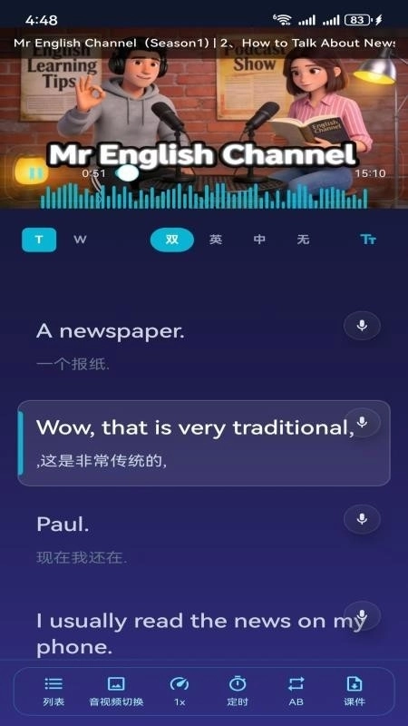 快乐英学安装免费版
