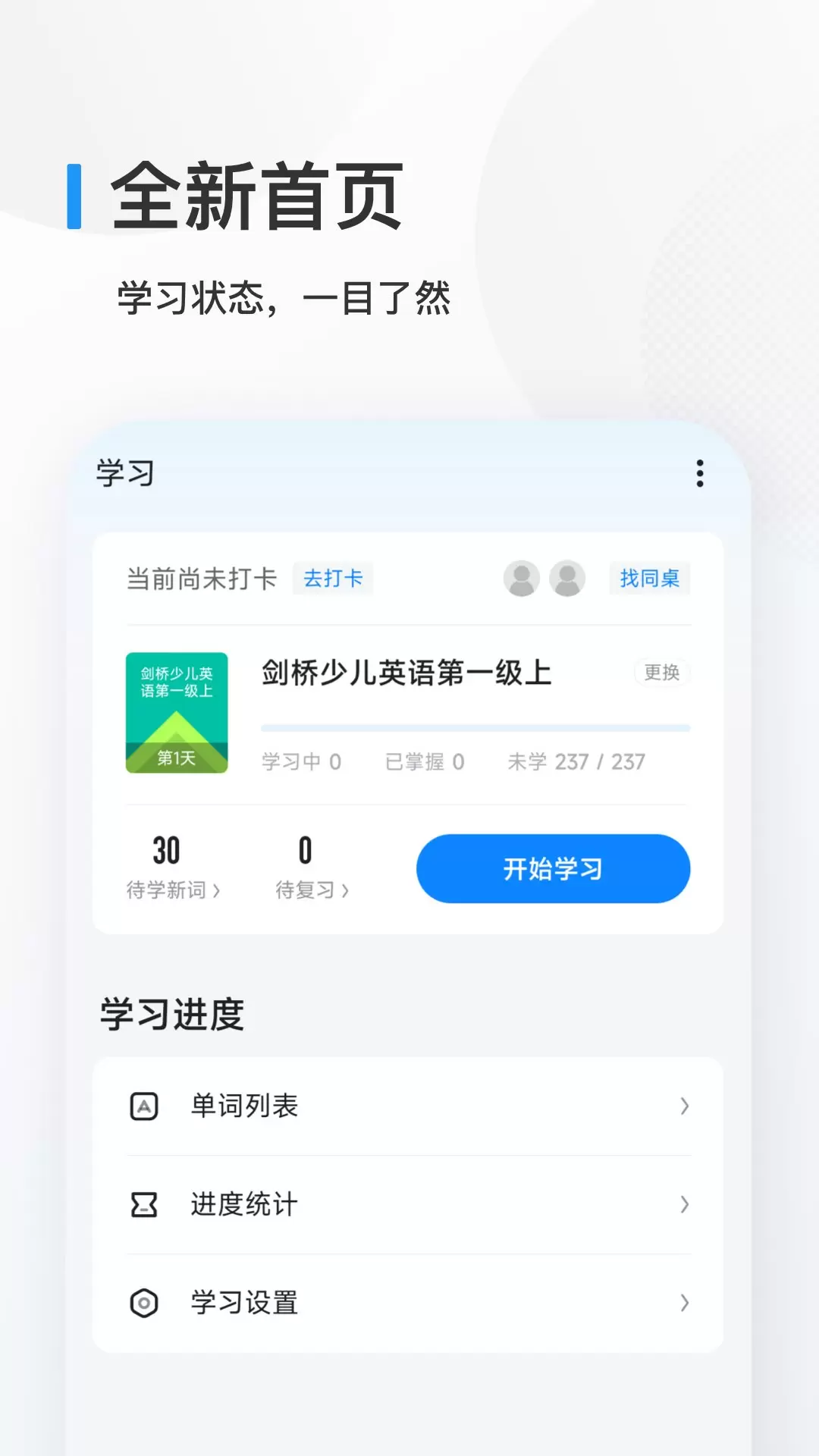 欧路背单词截图3
