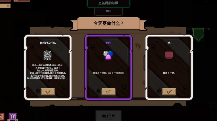 创建地牢移植版截图3