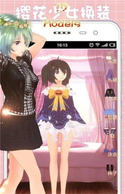 樱花少女换装模拟器截图1