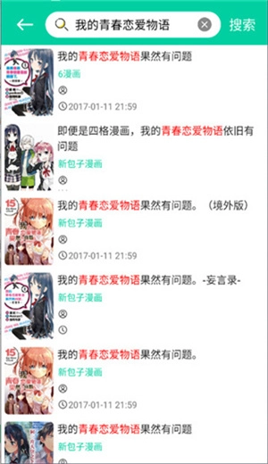 云漫漫画截图2