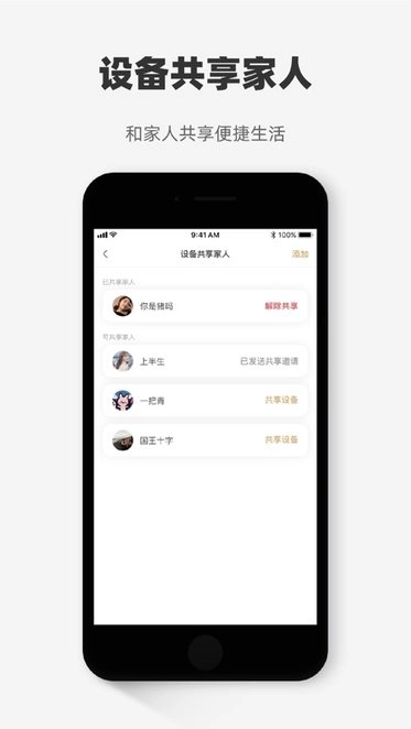 心够智家最新版截图3