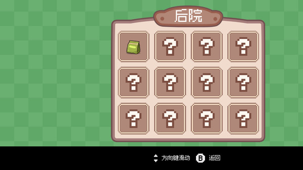 植物大合成截图1