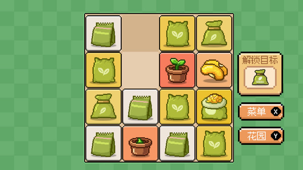 植物大合成截图2