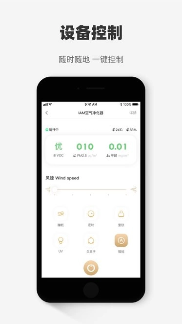 心够智家最新版
