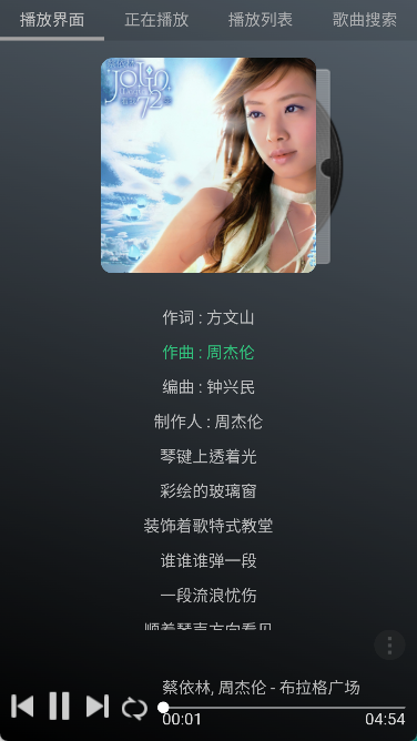 gd音乐台安卓版截图1