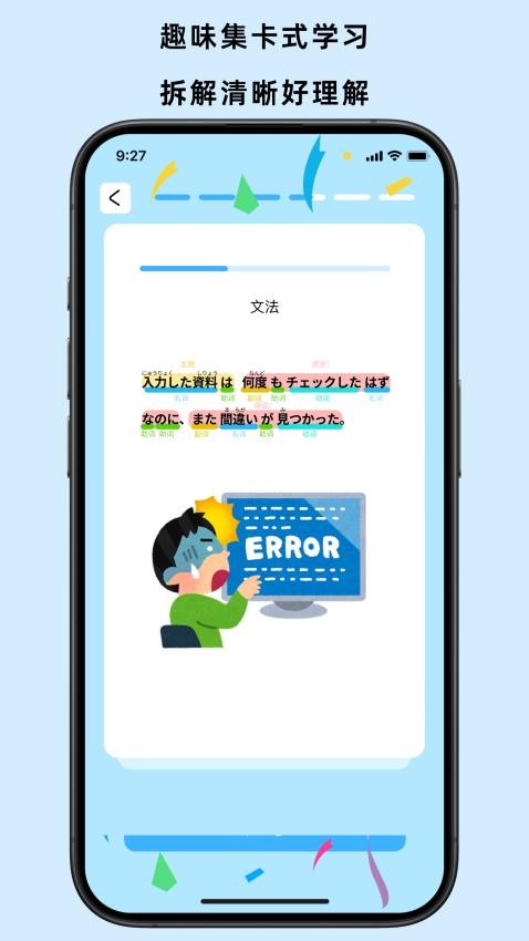 饭团子日语截图1