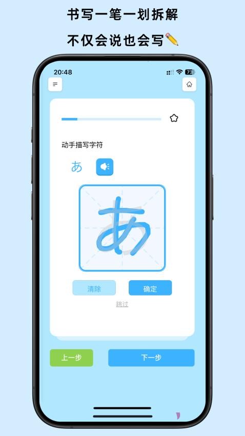 饭团子日语截图3