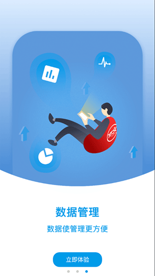 网点管家圆通截图3