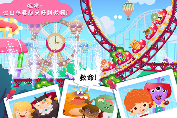 糖糖游乐园游戏