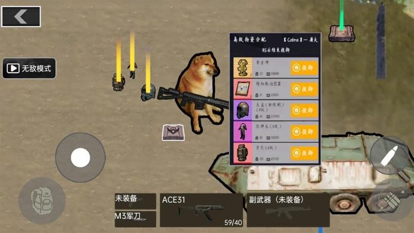 修狗绝密突围2