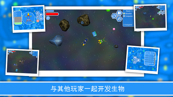 孢子进化论2