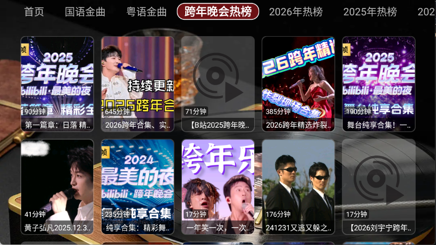 蜗牛音乐盒官方版