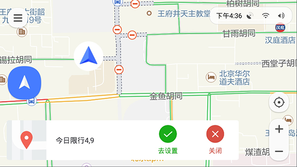 腾讯地图车机版截图2