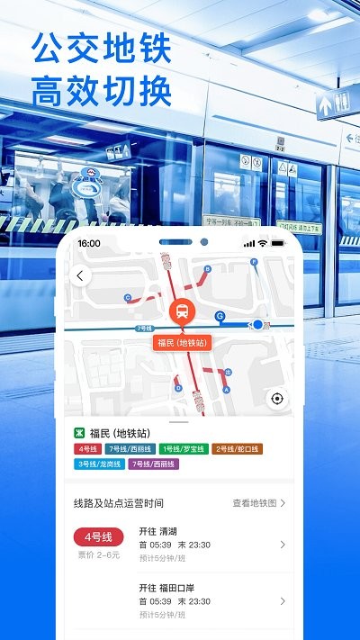 车来了官方版本截图2