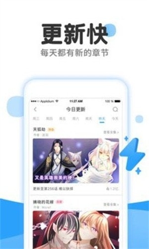 178漫画免费截图2