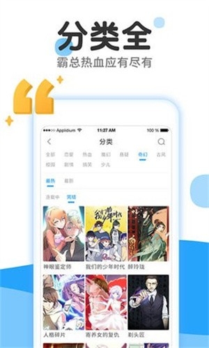 178漫画免费截图1