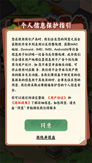 摆摊我最牛截图2