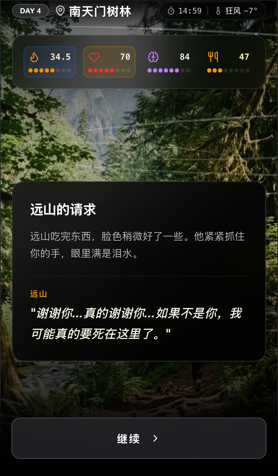 赛博徒步模拟器截图1