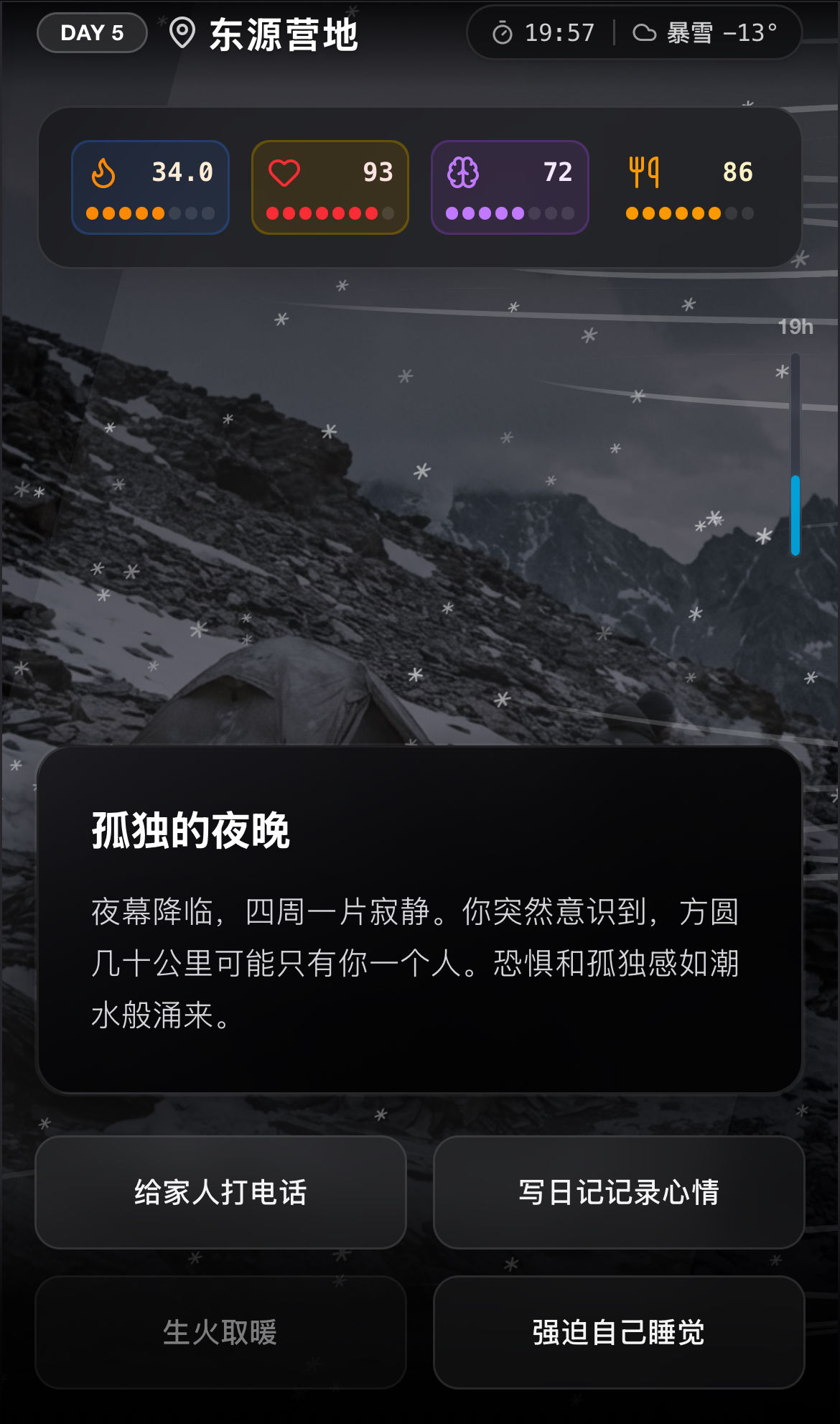 赛博徒步模拟器截图3