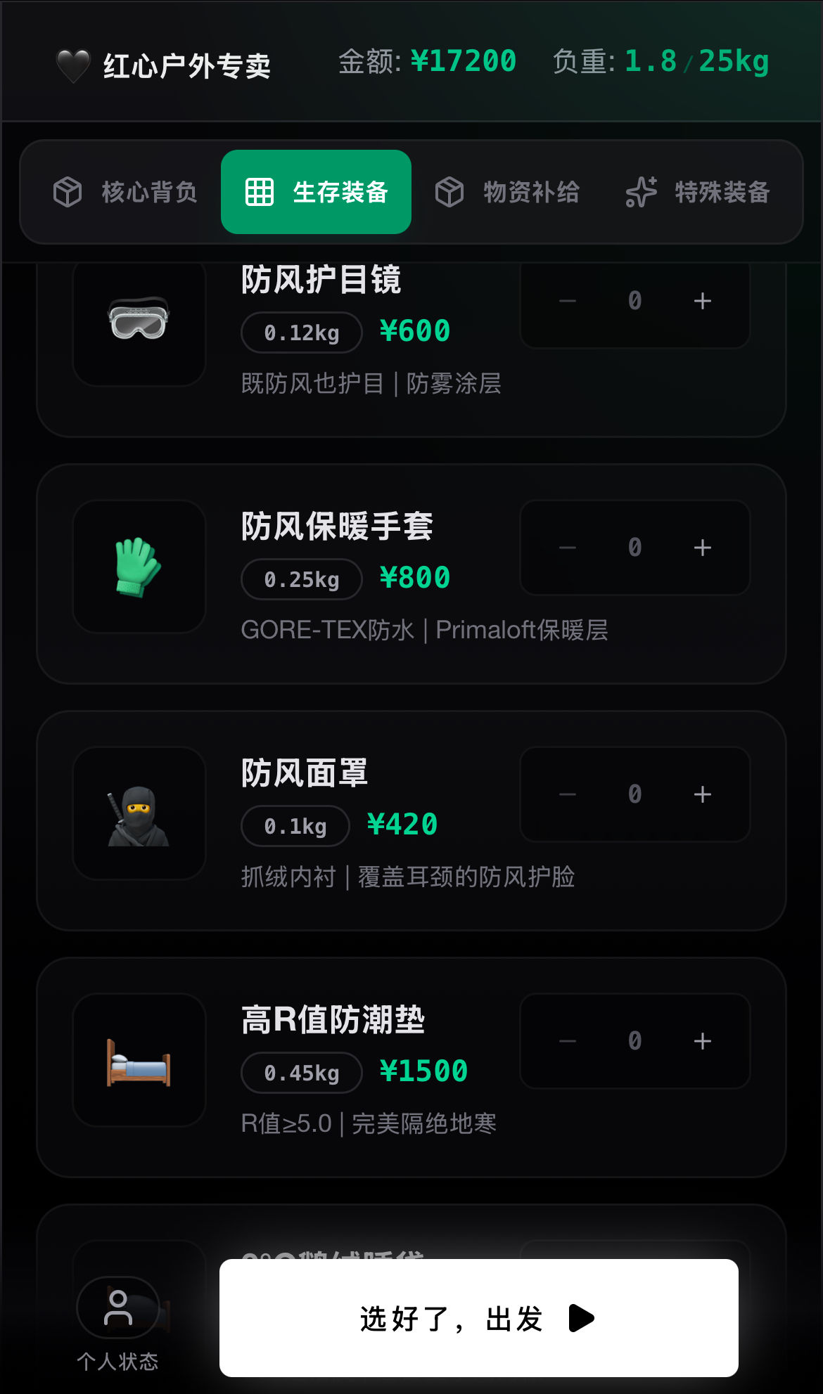 赛博徒步模拟器截图2