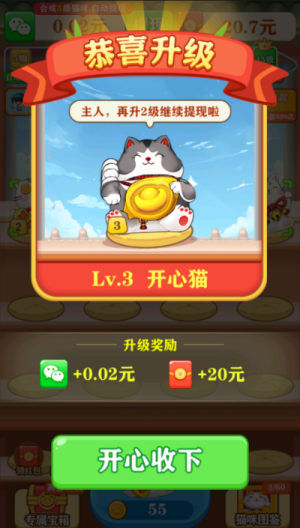 合成幸运星红包版截图2