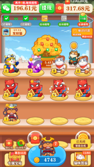 合成幸运星红包版截图3