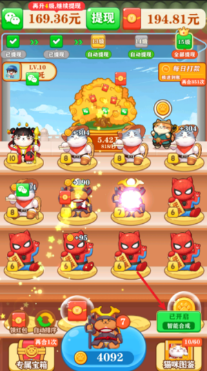 合成幸运星红包版截图1