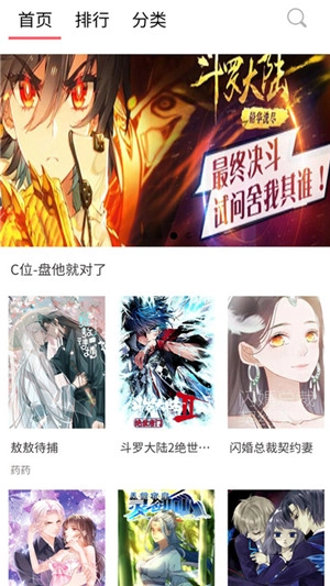 新36漫画无广告版截图1