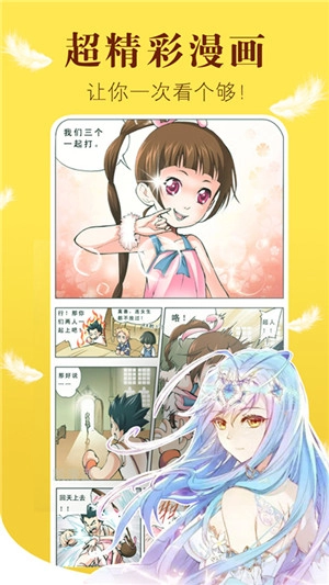 新36漫画无广告版截图3