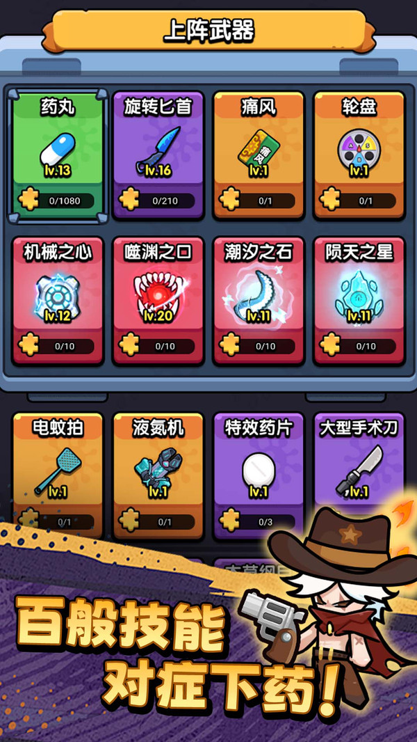 不服来通关截图2