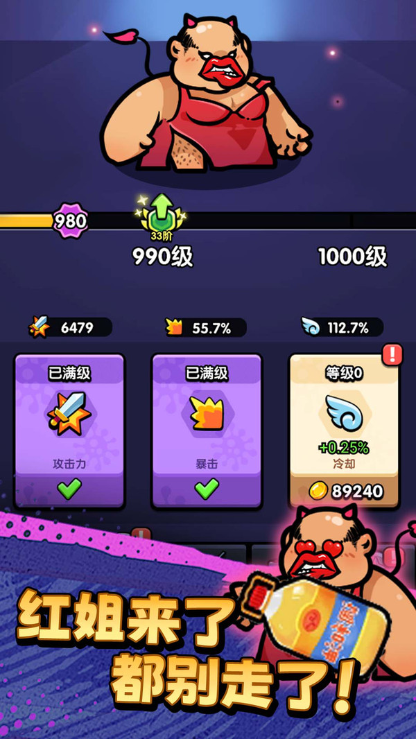 不服来通关截图1