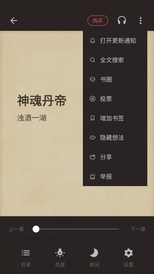 连阅免费小说免费安卓版截图1