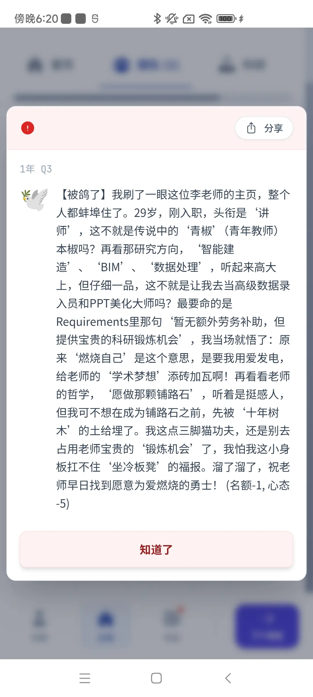 青椒模拟器截图1