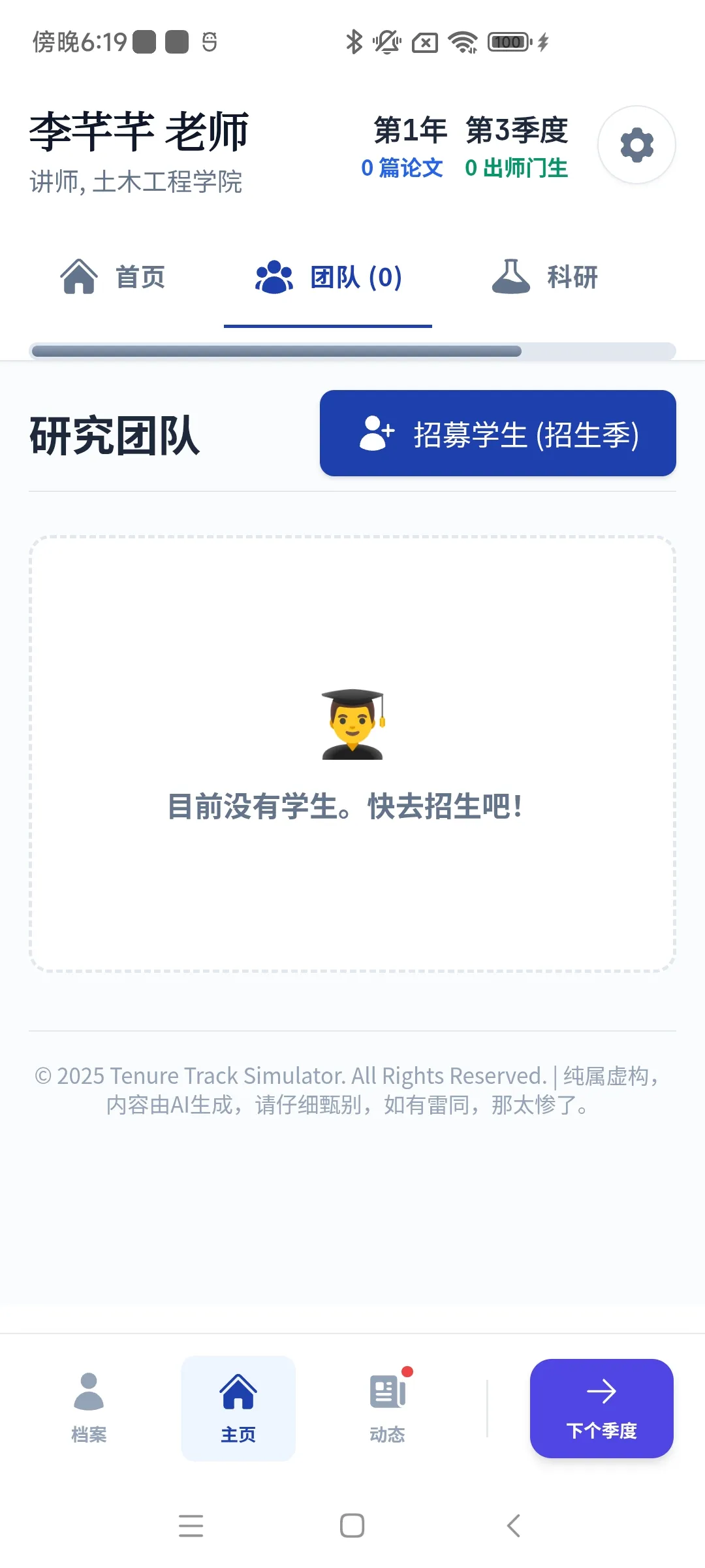青椒模拟器截图2