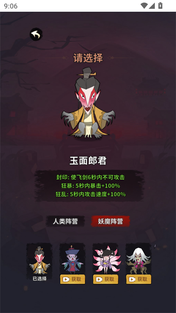 古宅心慌慌游戏免广告截图3