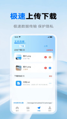 安全相册管家截图3